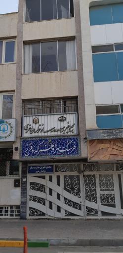 مجمع خیرین مدرسه ساز خراسان رضوی