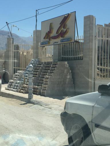 عکس سنگ بلور