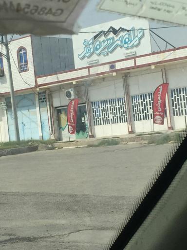 عکس عمده فروشی کوثر