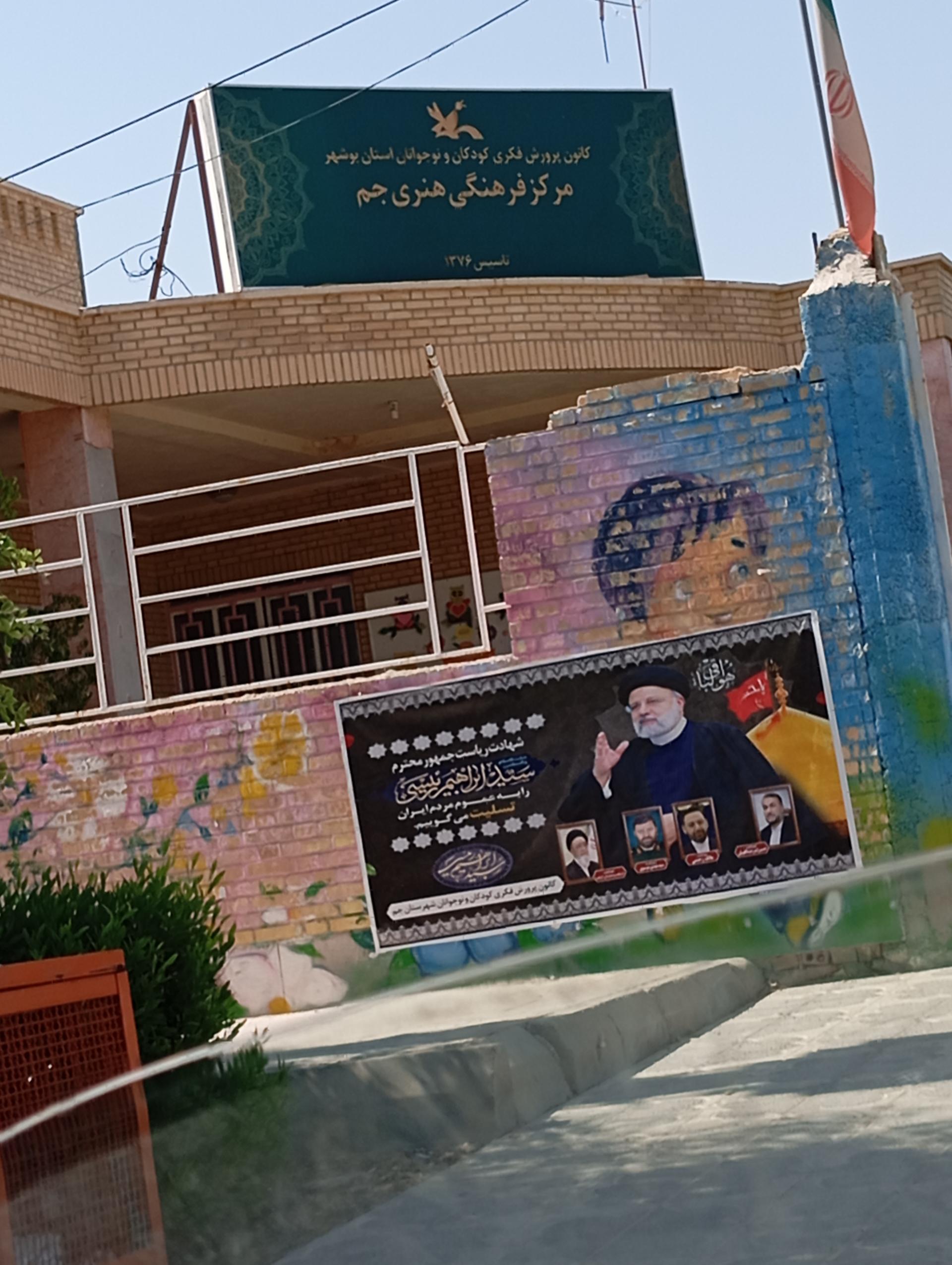 عکس مرکز فرهنگی هنری جم