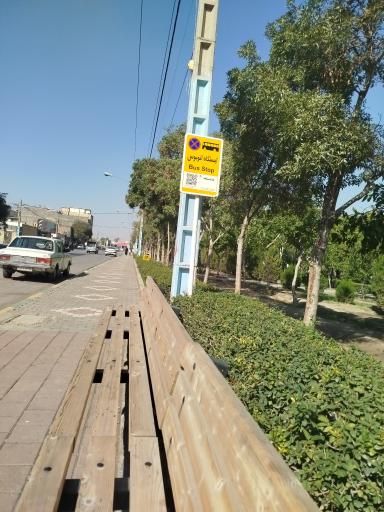 عکس  پارک ارم