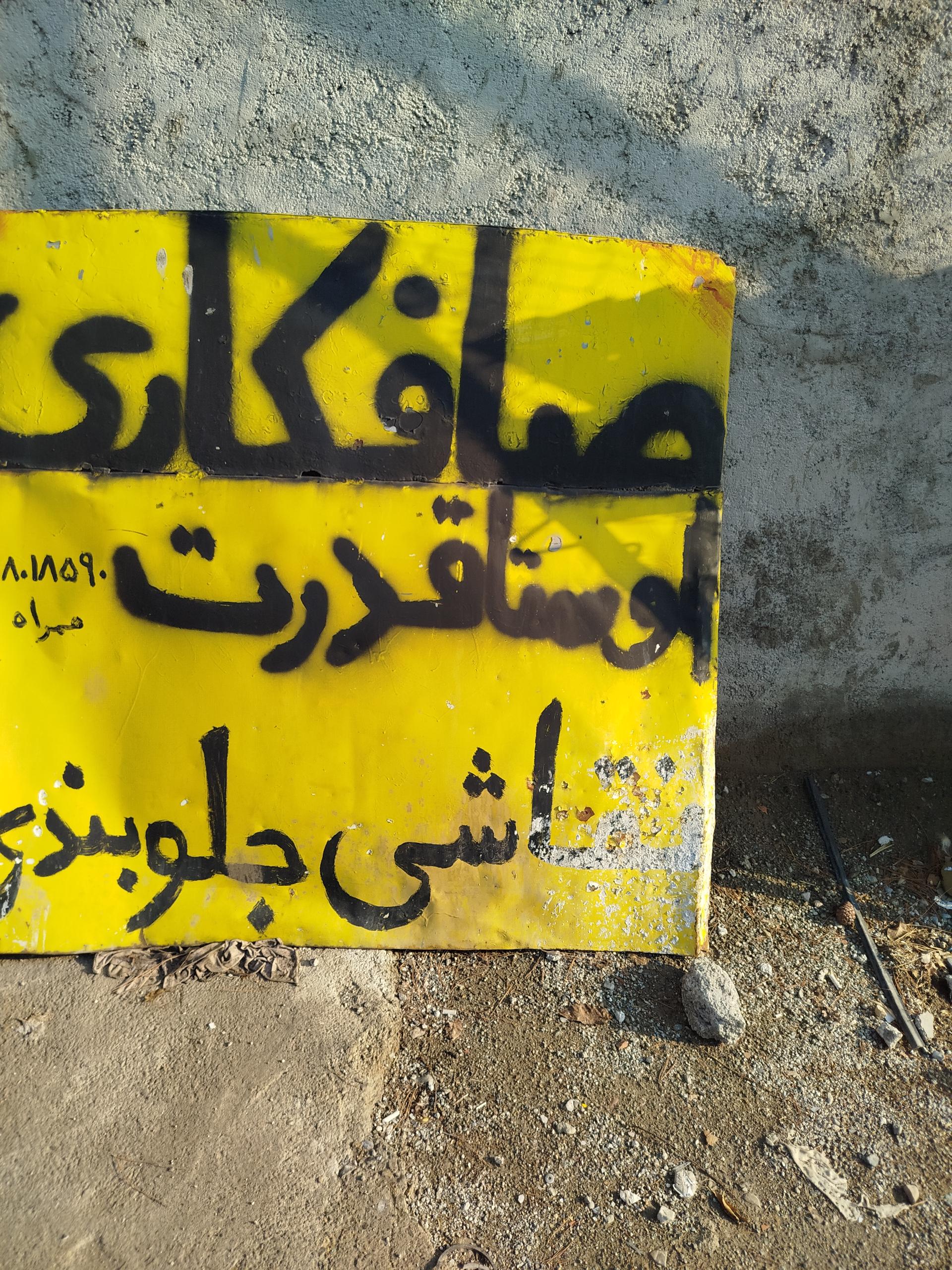 عکس صافکاری نقاشی اوستا قدرت 