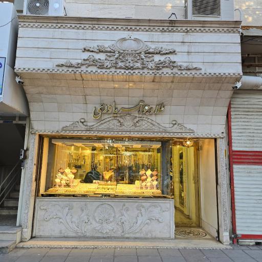 گالری طلای یاوری