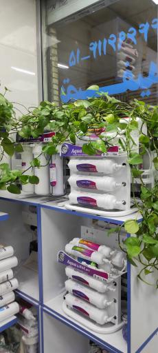 عکس فرایند آب پارسیان 