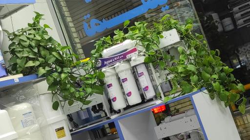 عکس فرایند آب پارسیان 