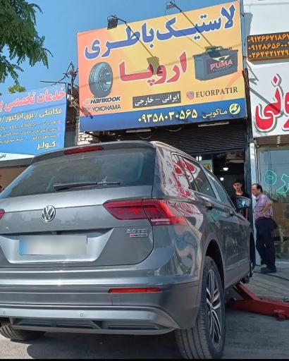 عکس فروشگاه لاستیک و باطری اروپا