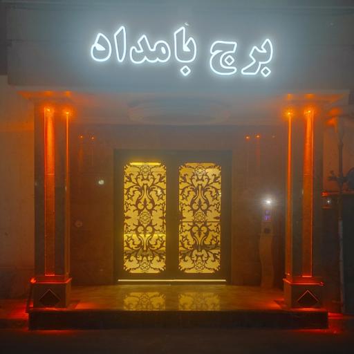 عکس برج بامداد