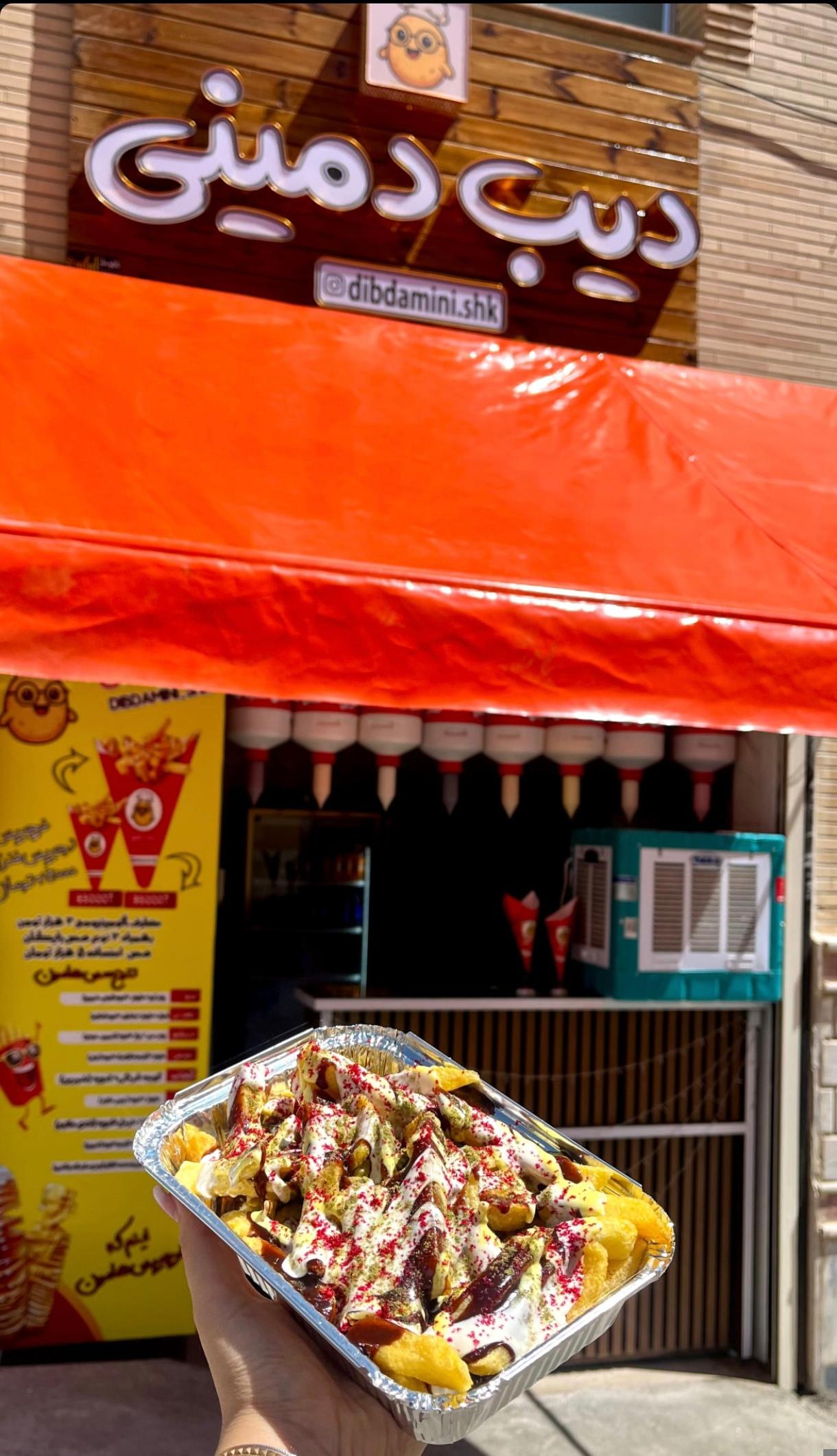 عکس دیب دمینی 