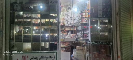 عکس برنج فروشی ژالین