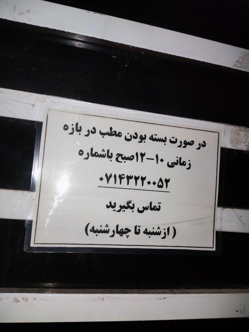 عکس دکتر ستودگان