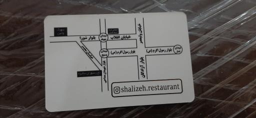 عکس باغ رستوران شالیزه