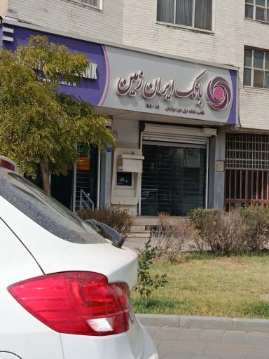 عکس خودپرداز بانک ایران زمین