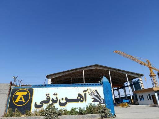 عکس بازرگانی خیام مبین شرق عامل فروش آهن و میلگرد