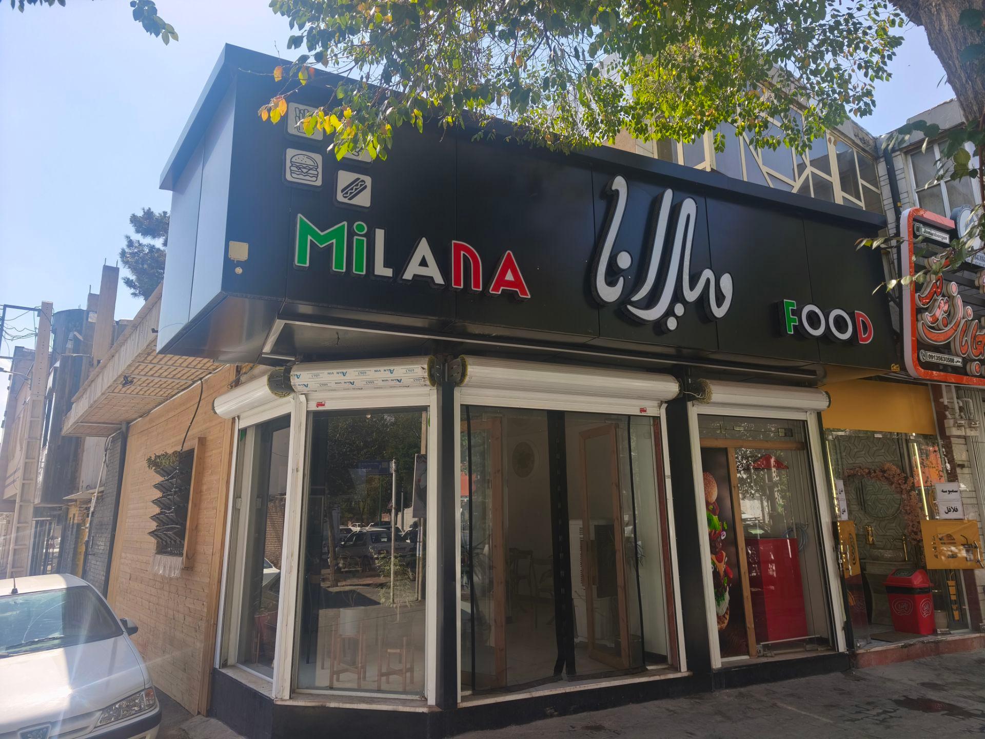 عکس فست فود میلانا 