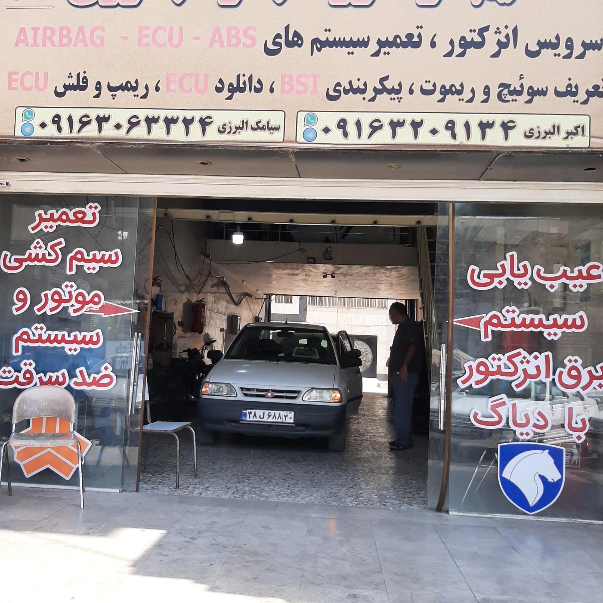 عکس تنظیم موتور البرزی 