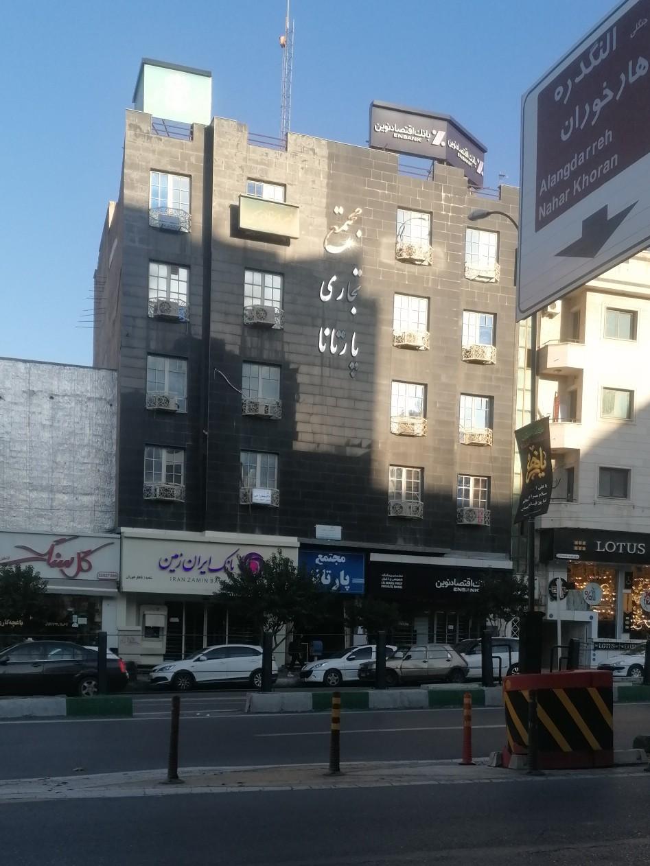 عکس مجتمع تجاری پارتانا