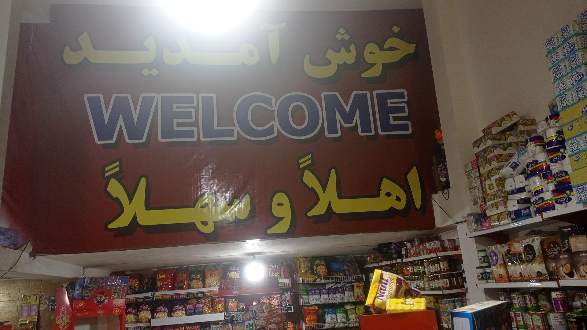 عکس سوپرمارکت ما