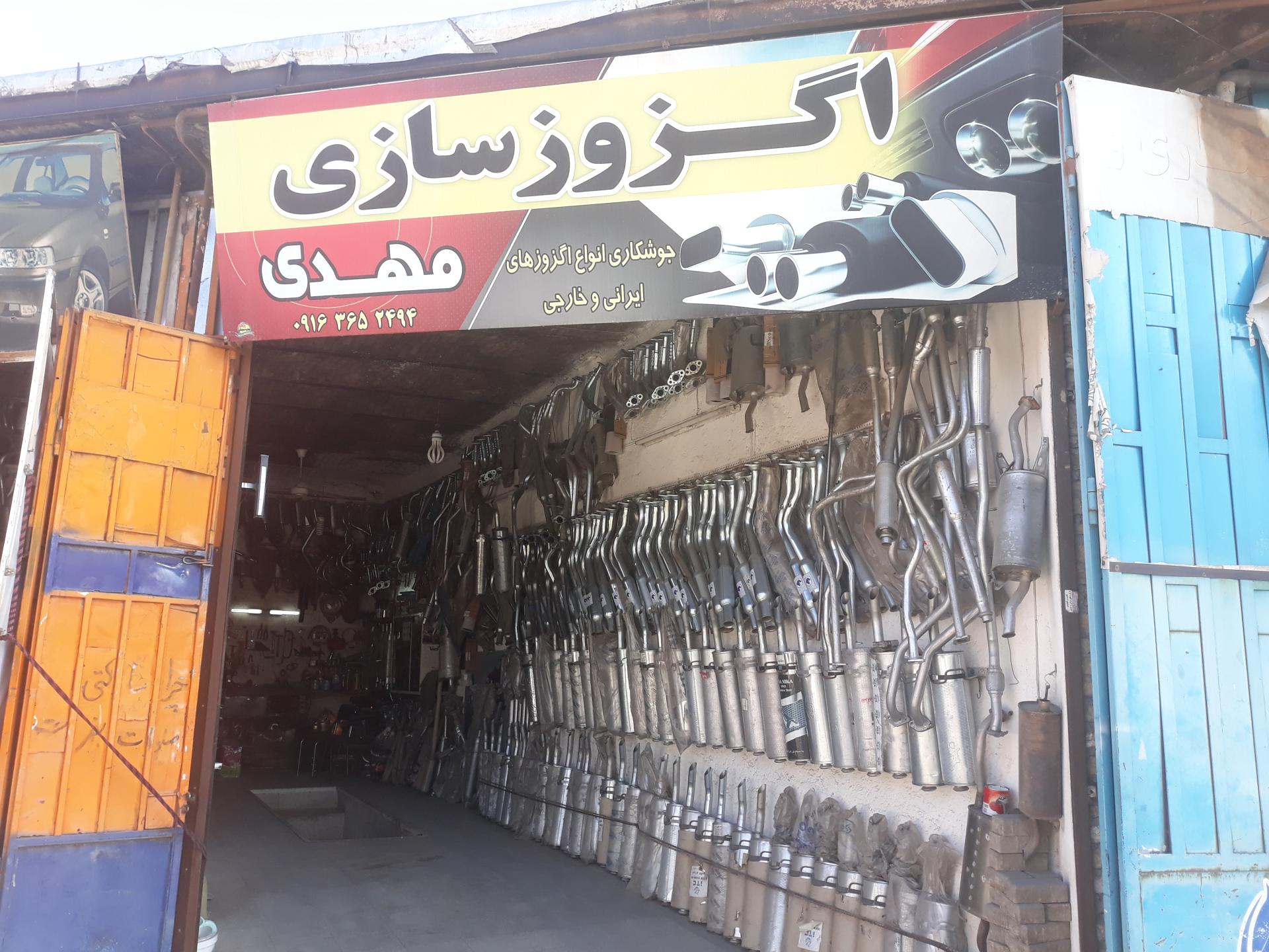 عکس اگزوزسازی خودروی مهدی