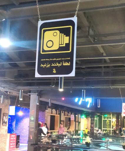 عکس آشپزخونه شبانه (فست فود)