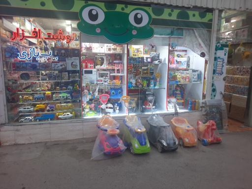 عکس نوشت افزار یک دو سه