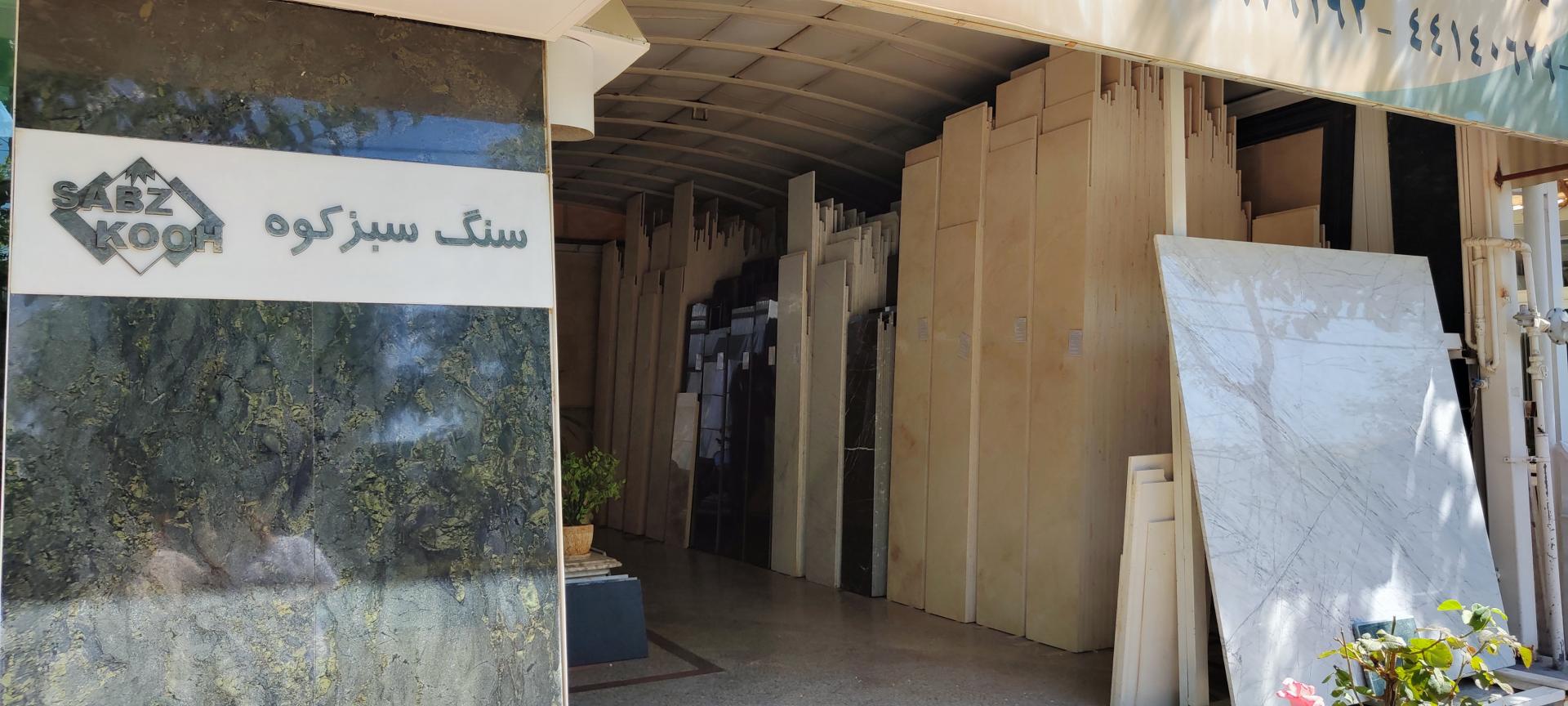 عکس سنگ سبزکوه