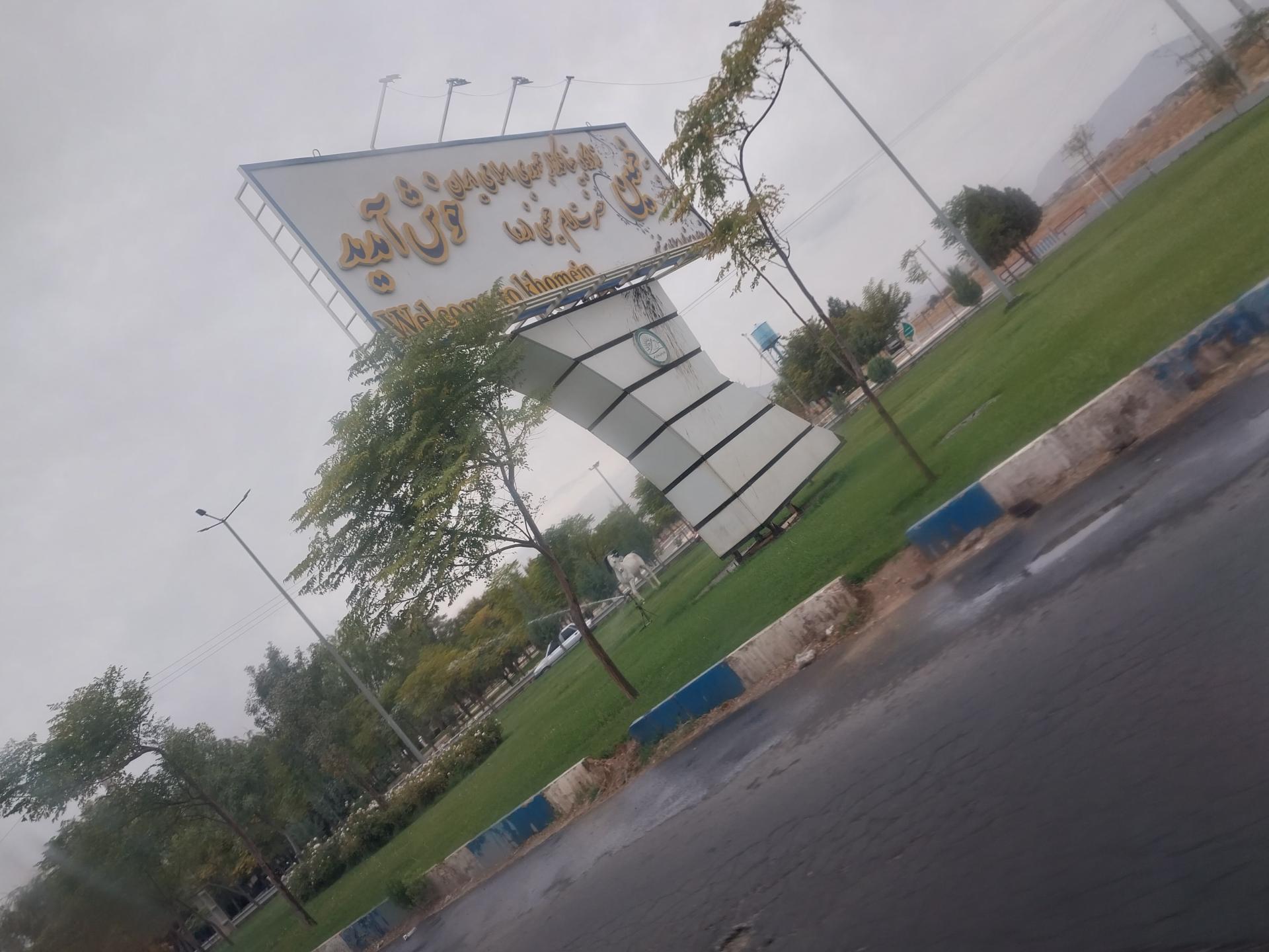 عکس میدان 9 دی