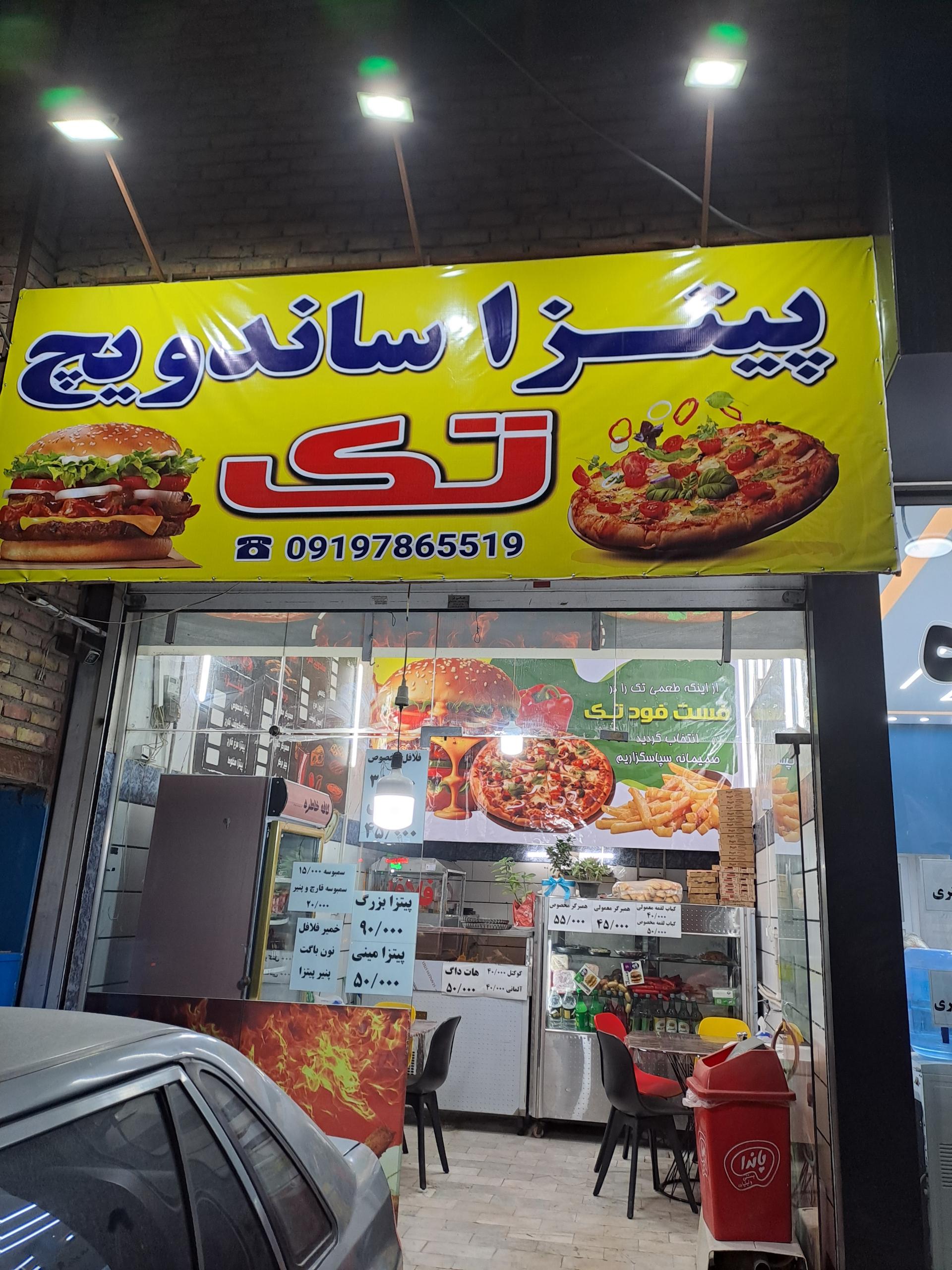 عکس پیتزا ساندویچ تک