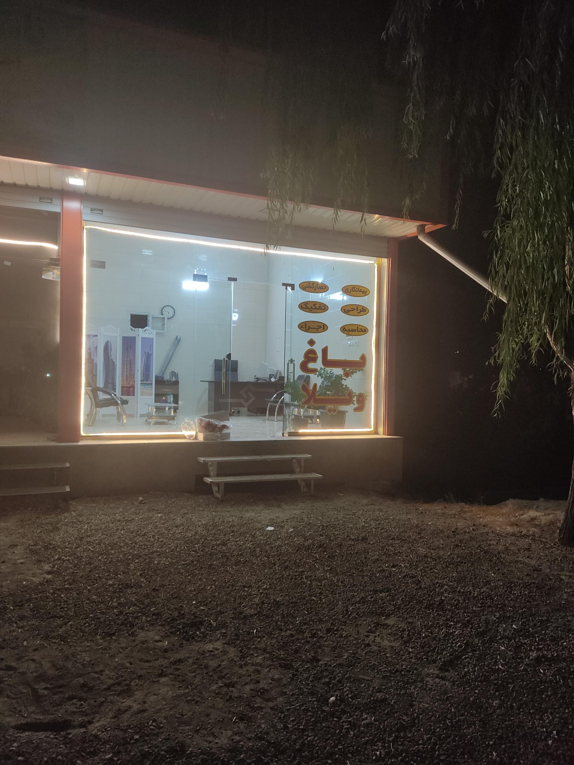 عکس دفتر فنی مهندسی سروستان
