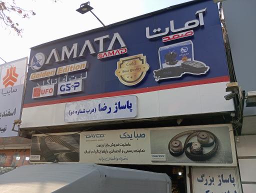 عکس درب ورودی پاساژ رضا شماره ۲