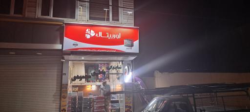 عکس نمایندگی باتری محمودی