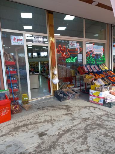 عکس سوپرمارکت شهروند