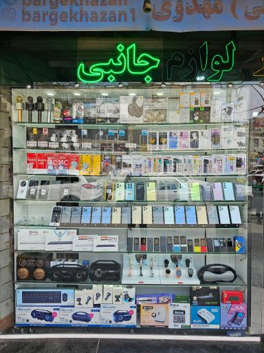 موبایل برگ خزان