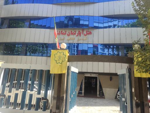 عکس هتل آپارتمان تماشا