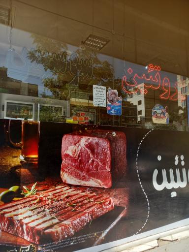 عکس رستوران و کترینگ بهمن