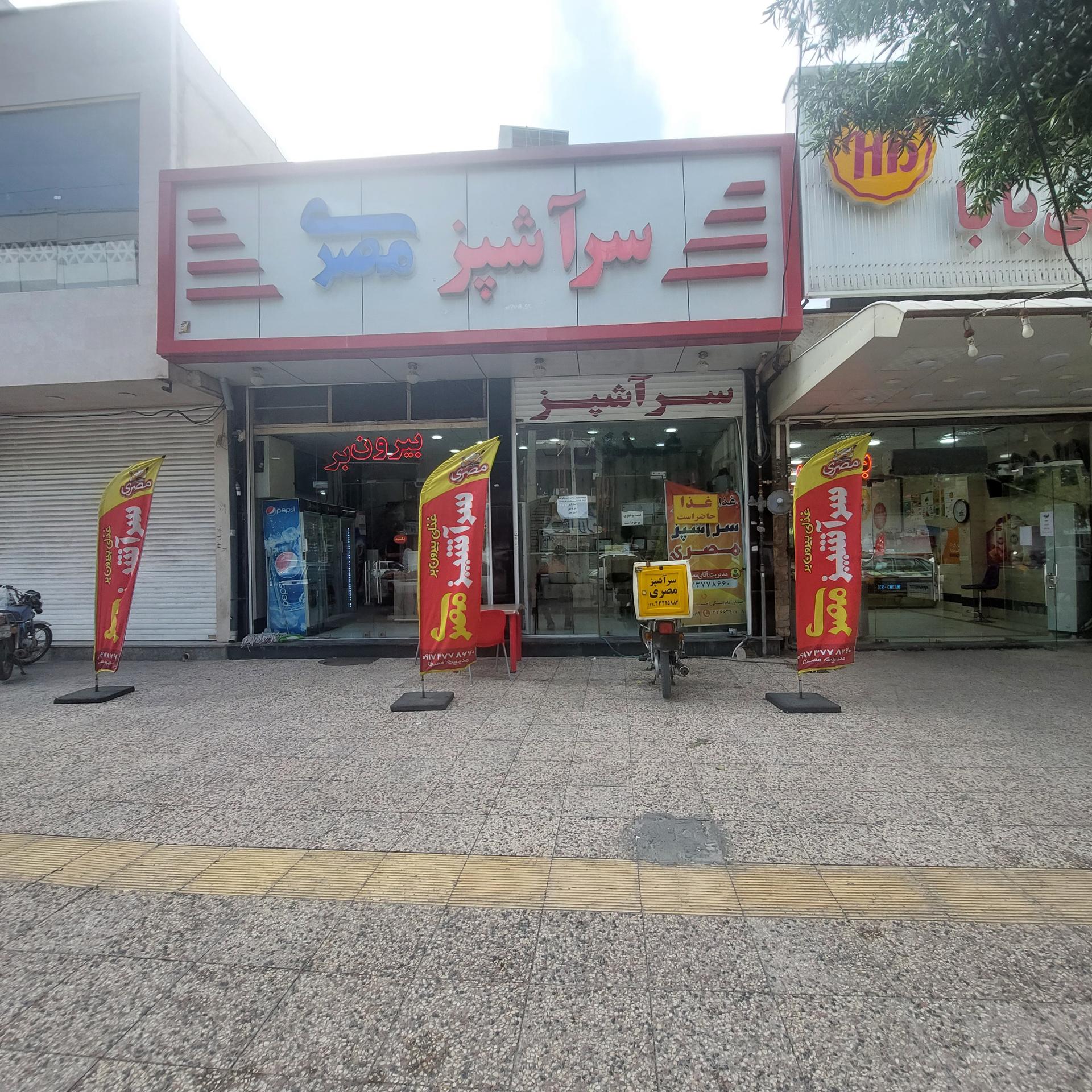 عکس غذای بیرون بر مصری