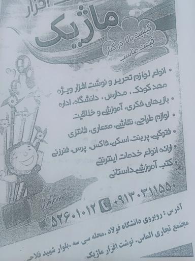 عکس نوشت افزار ماژیک