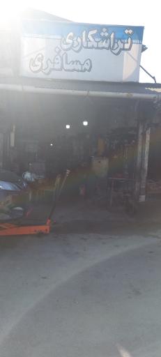 عکس تراشکاری مسافری