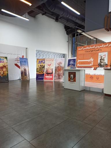 عکس پردیس سینمایی خلیج فارس