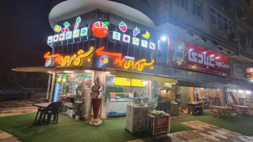 عکس بستنی و آبمیوه عبادی