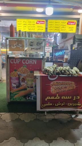 عکس بستنی و آبمیوه عبادی