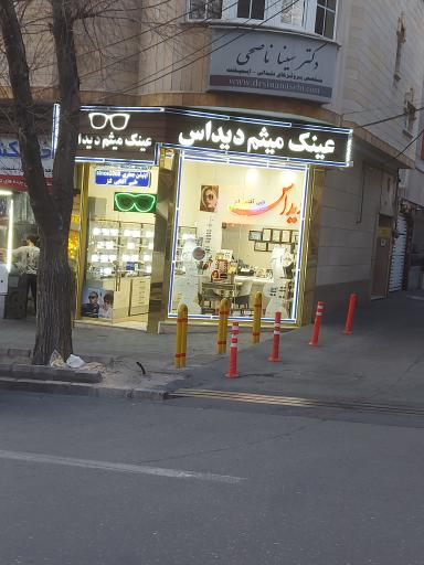 عکس عینک میثم دیداس