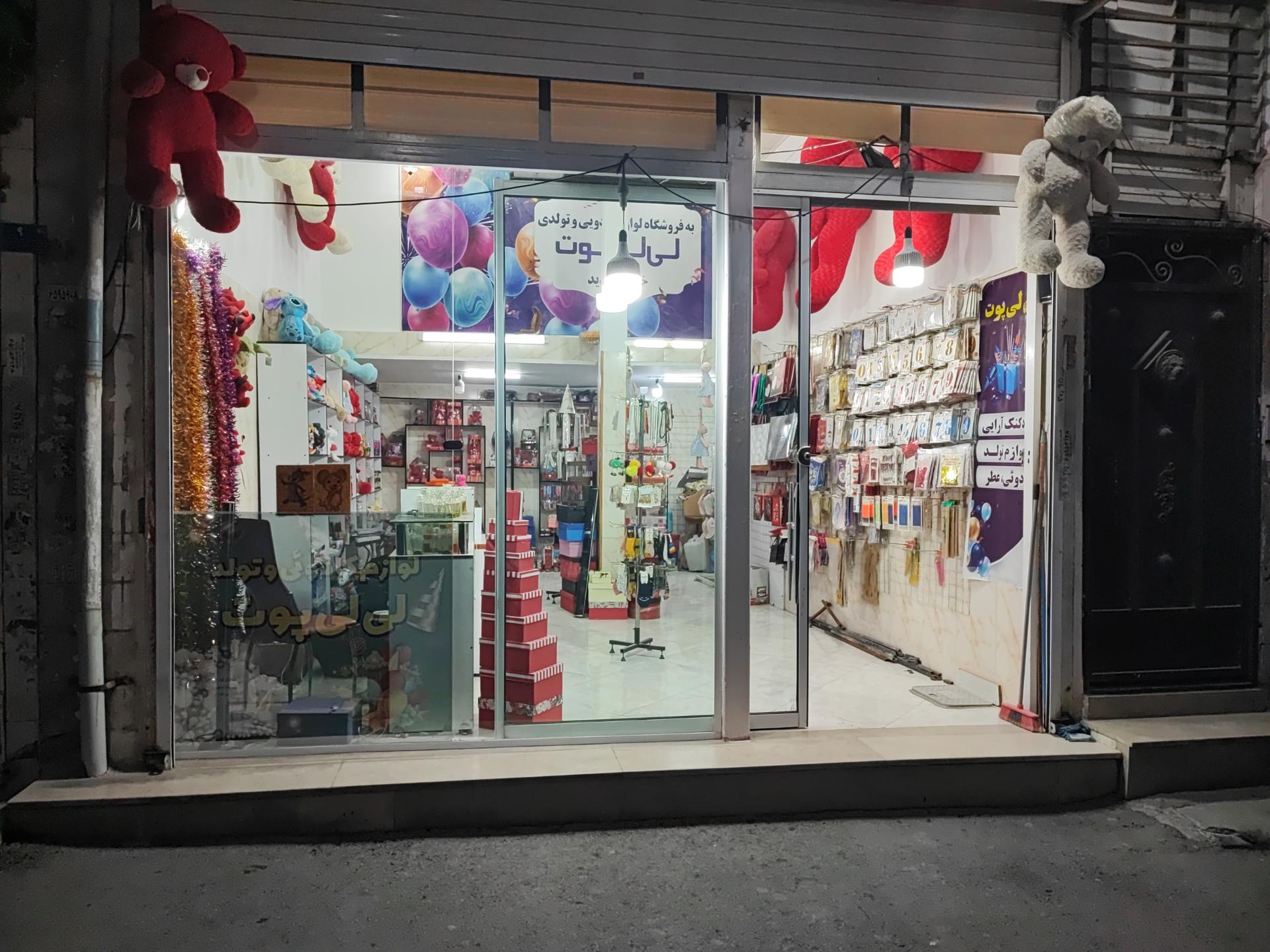 عکس تم تولد لی لی پوت