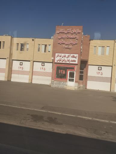 عکس ایستگاه اتش نشانی شماره 7