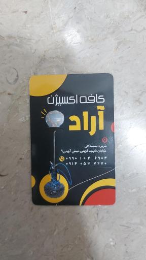 عکس کافه اکسیژن اراد