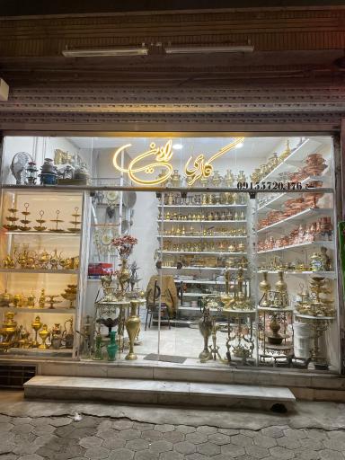 عکس گالری رادین بورس