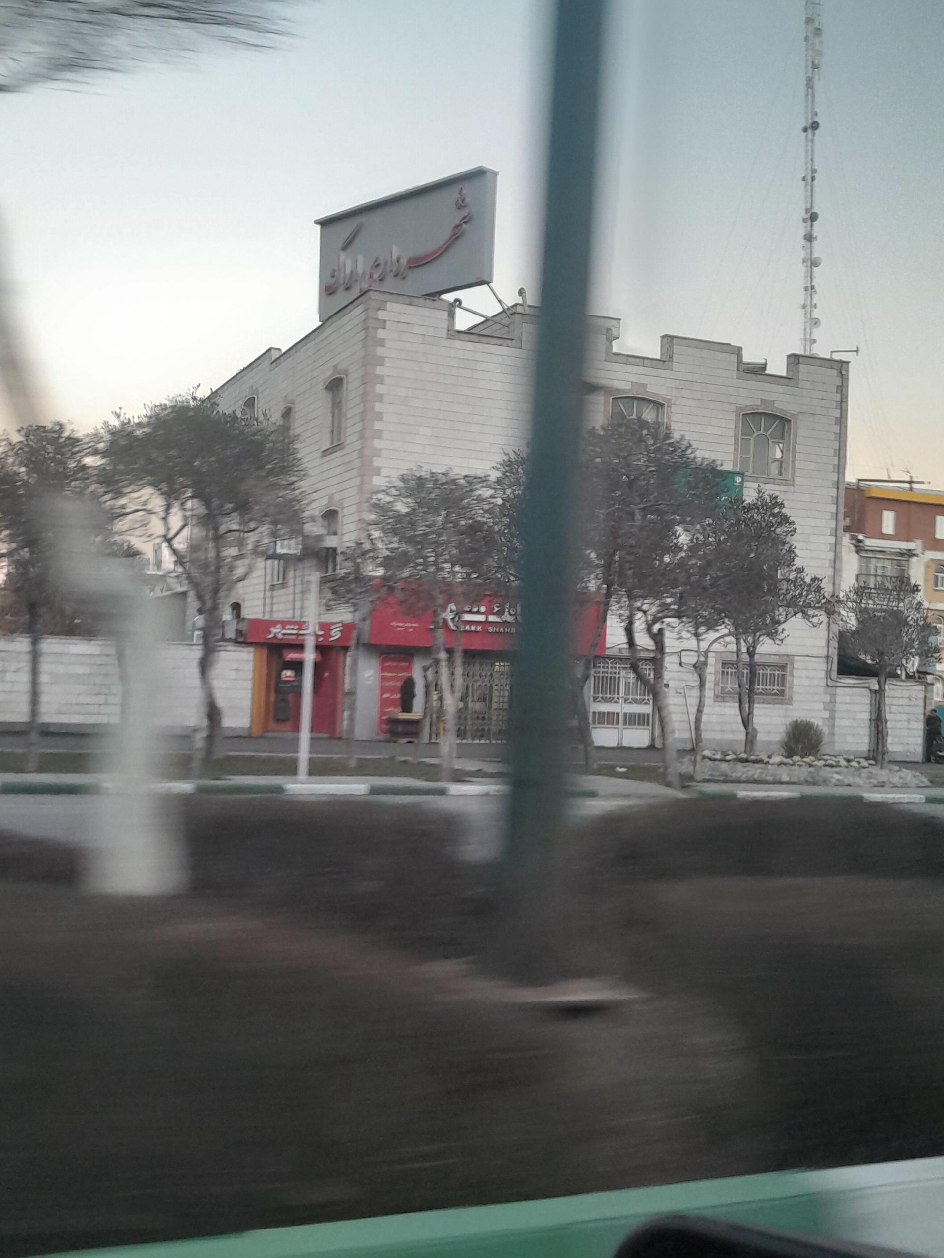 عکس شهرداری مرکزی اراک