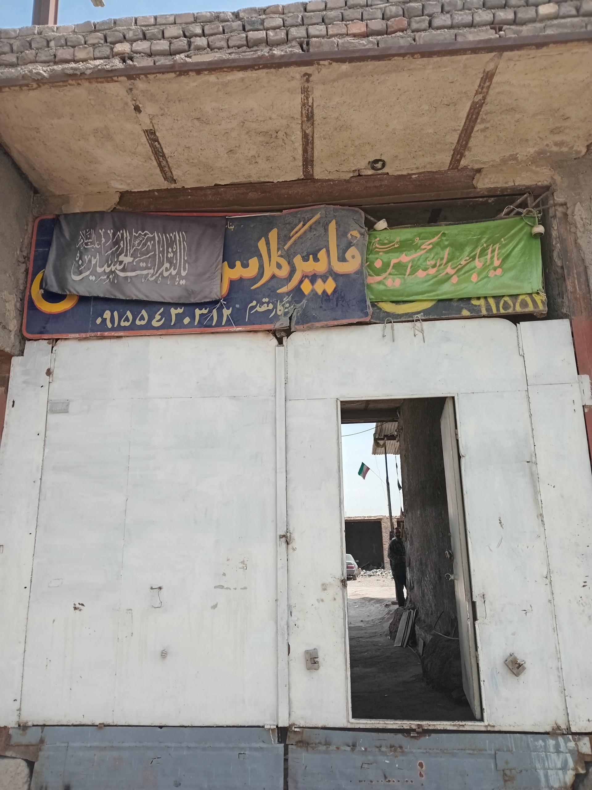 عکس فایبرگلاس استا رضا مشهدی(رستگار مقدم)