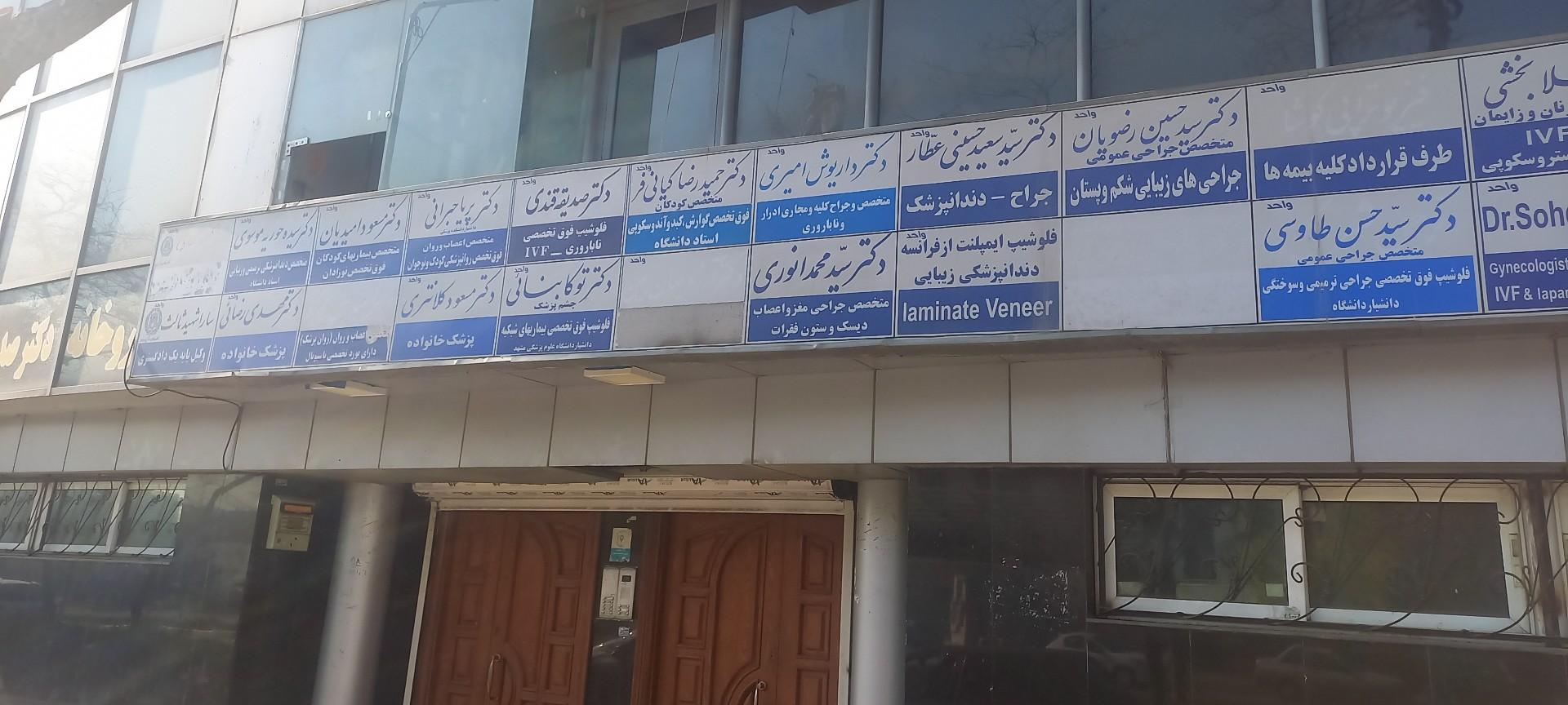 عکس دکتر توکا بنائی چشم پزشک