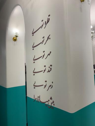 عکس کافه بن یاس