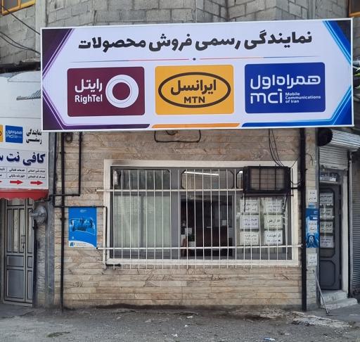 عکس کافی‌ نت سام